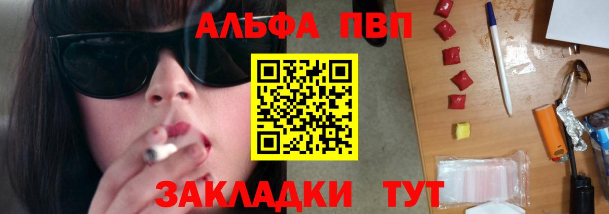 Alpha PVP крисы CK Пермь