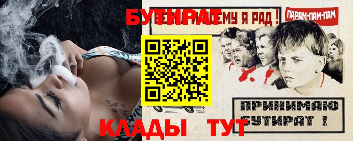 БУТИРАТ жидкий экстази Пермь