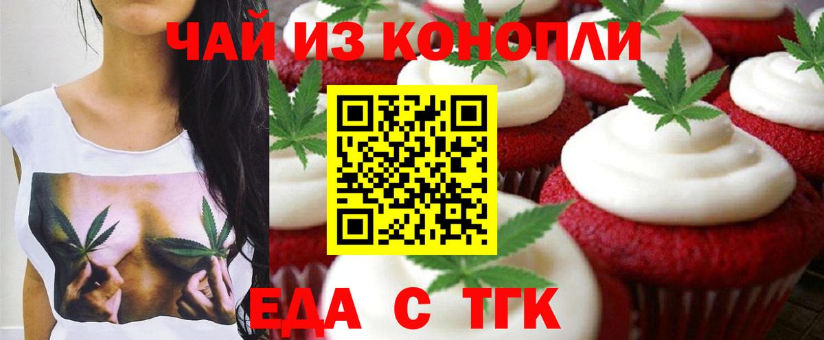 Canna-Cookies марихуана  Вход с VPN  Пермь 