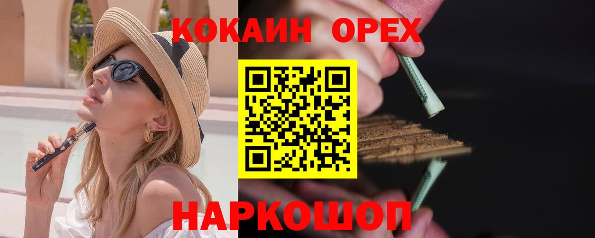 КОКАИН Columbia  COCAIN  дарнет шоп  Вход с VPN  Пермь 