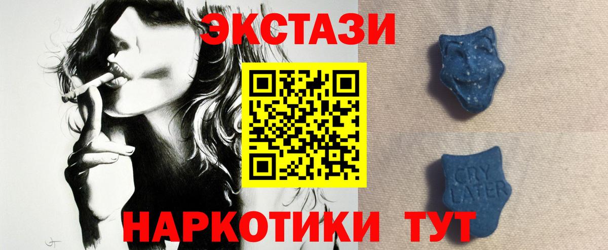 ЭКСТАЗИ 300 mg Пермь