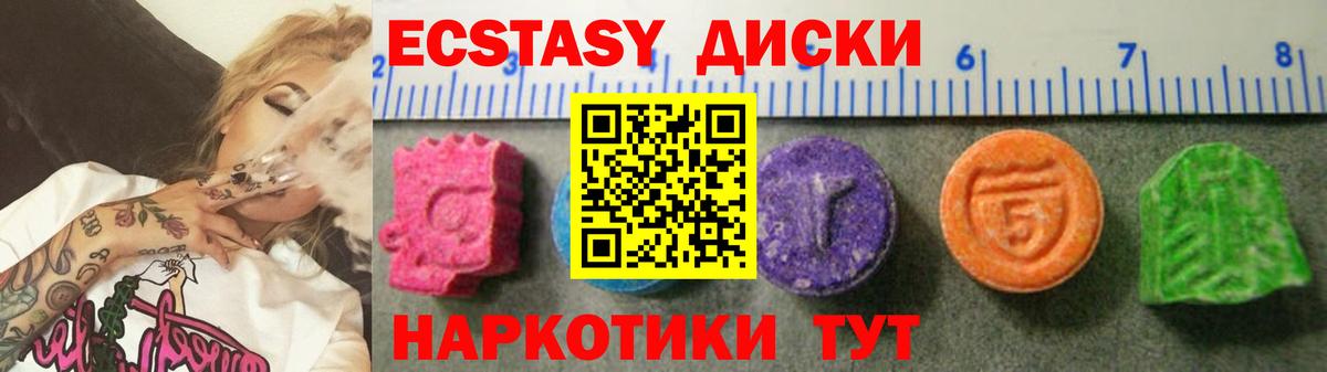 Ecstasy mix  мориарти какой сайт  ЭКСТАЗИ 250 мг  Ecstasy  ссылка на мегу зеркало  Пермь  Вход с VPN 