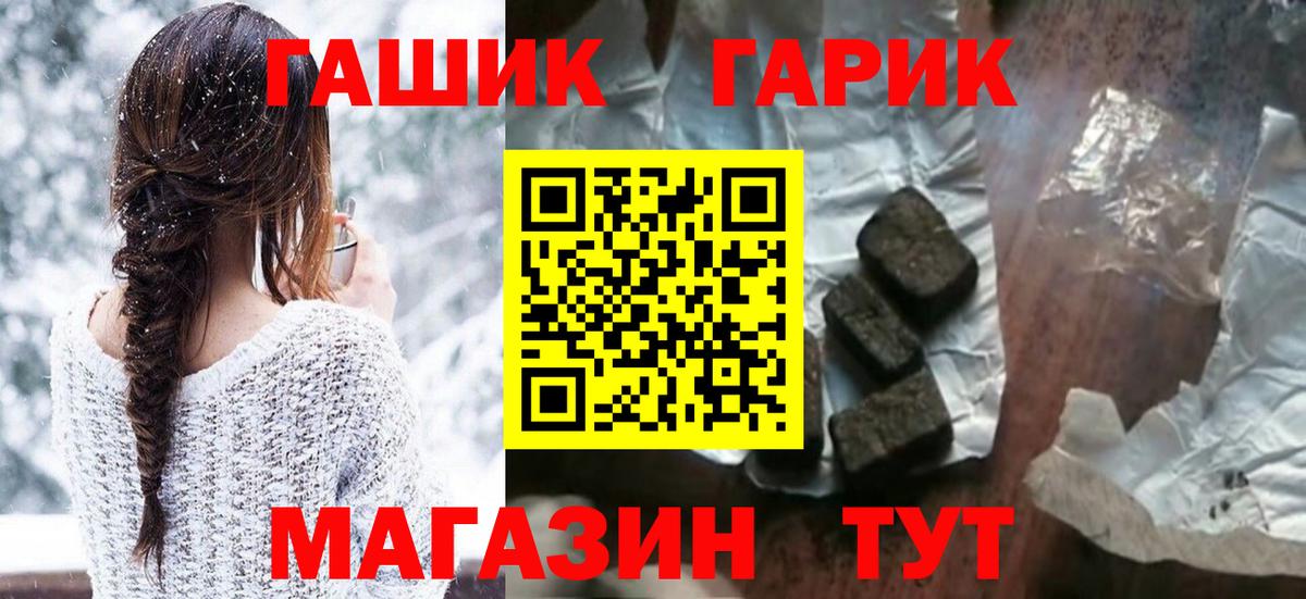 ГАШ Ice-O-Lator  магазин  наркотиков  Пермь  Вход с VPN  ГАШ Premium 