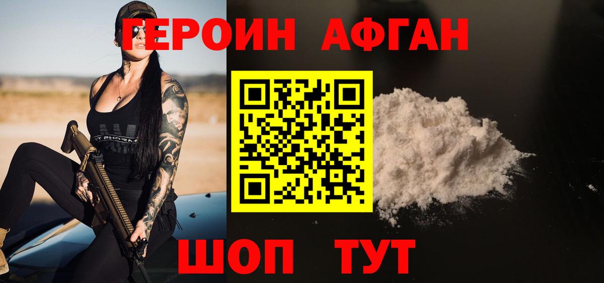 ГЕРОИН гречка  Героин  Пермь  Вход с VPN 
