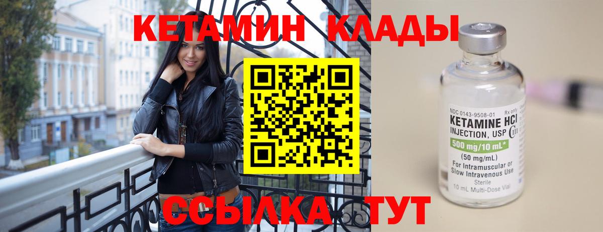 Пермь  Кетамин VHQ  Вход с VPN 