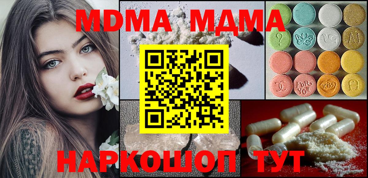 MDMA VHQ  Вход с VPN  MDMA молли  Пермь 