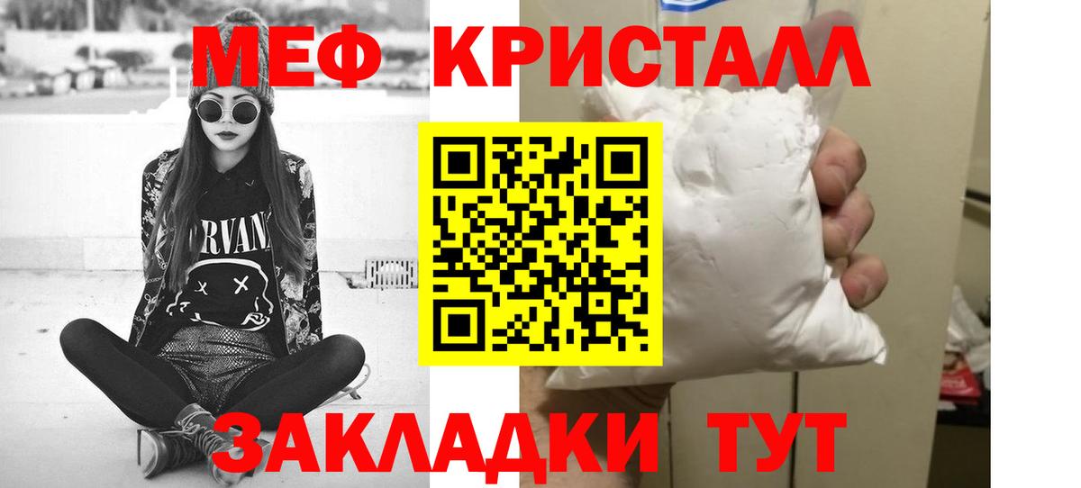 Меф мяу мяу кристаллы Пермь