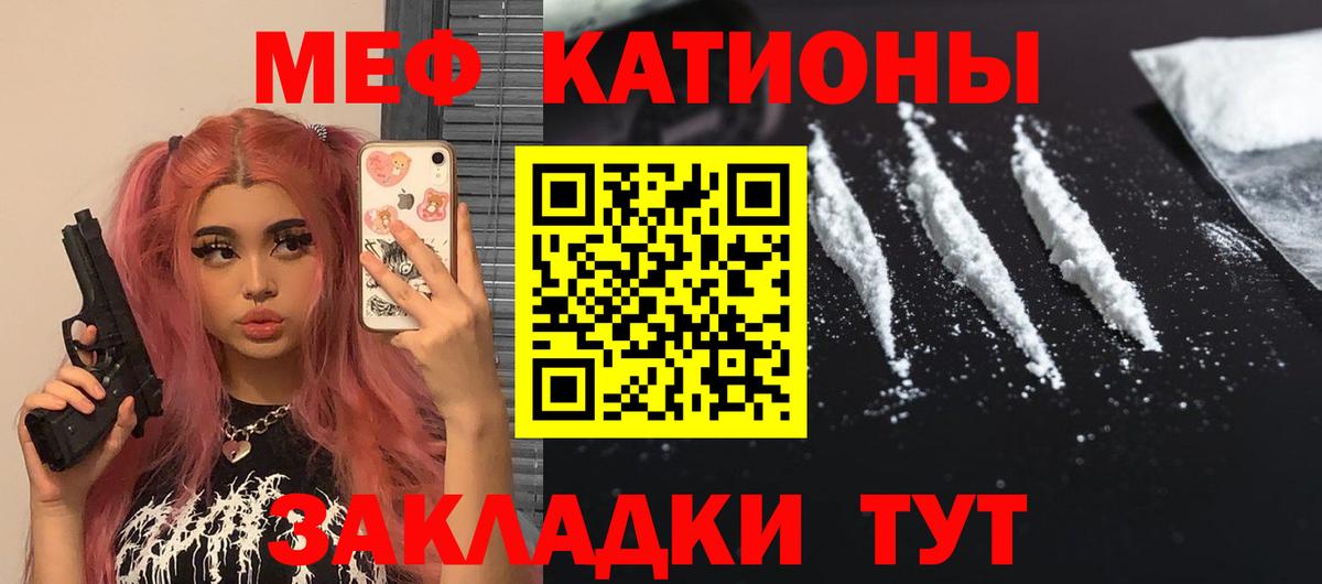 Пермь  Мефедрон mephedrone  МЕФ  МЕФ мука  Вход с VPN  где можно купить наркотик  МЯУ-МЯУ 