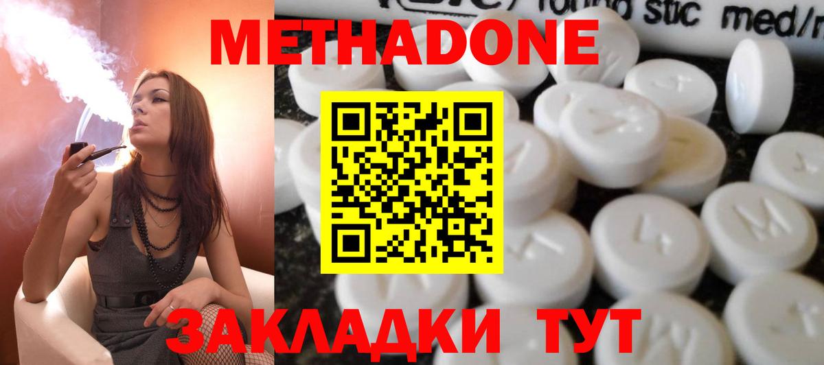 Метадон кристалл Пермь