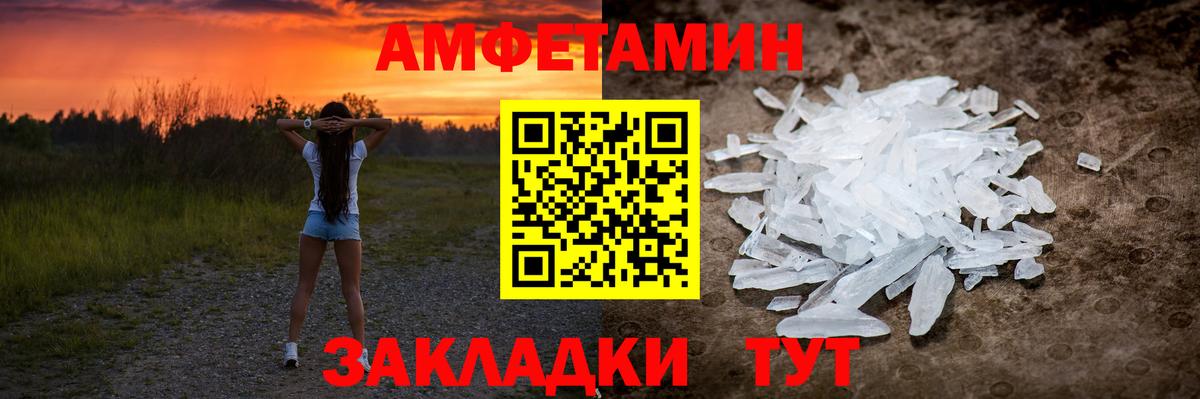 Метамфетамин пудра  Вход с VPN  Пермь 
